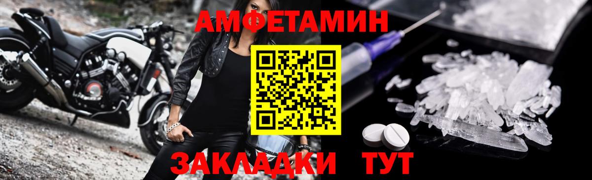 Якутск  Amphetamine  Вход с VPN  АМФЕТАМИН VHQ 