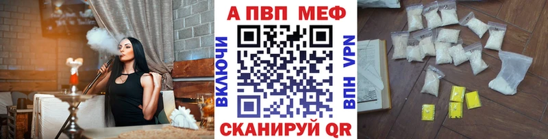 A-PVP кристаллы  мега онион  Якутск  как найти  