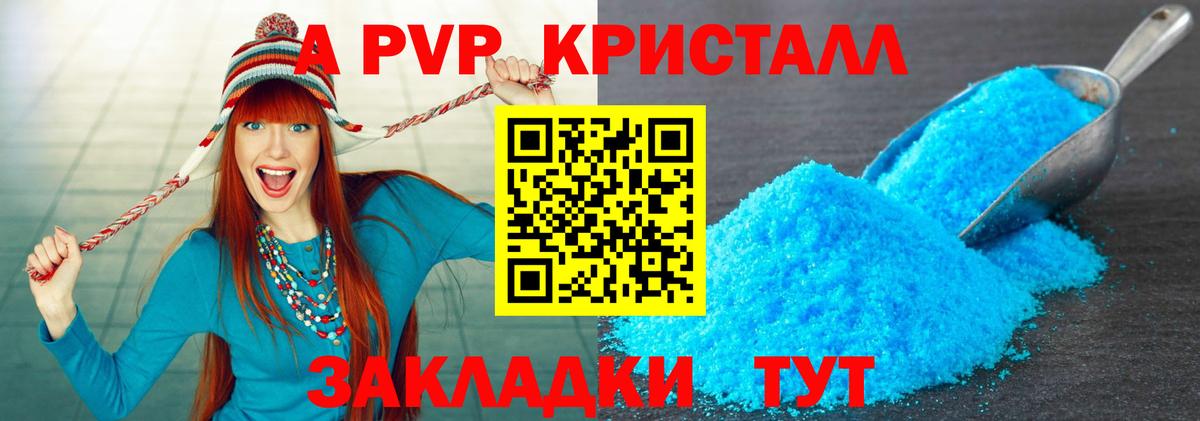 Alpha-PVP кристаллы Якутск