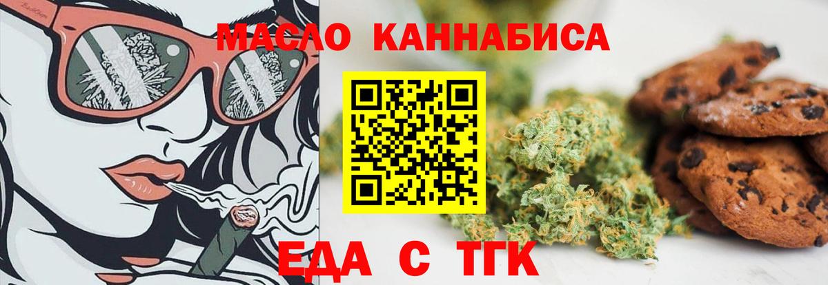 Cannafood марихуана Якутск