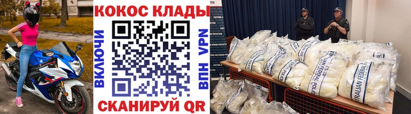 даркнет сайт Якутск Кокаин Перу