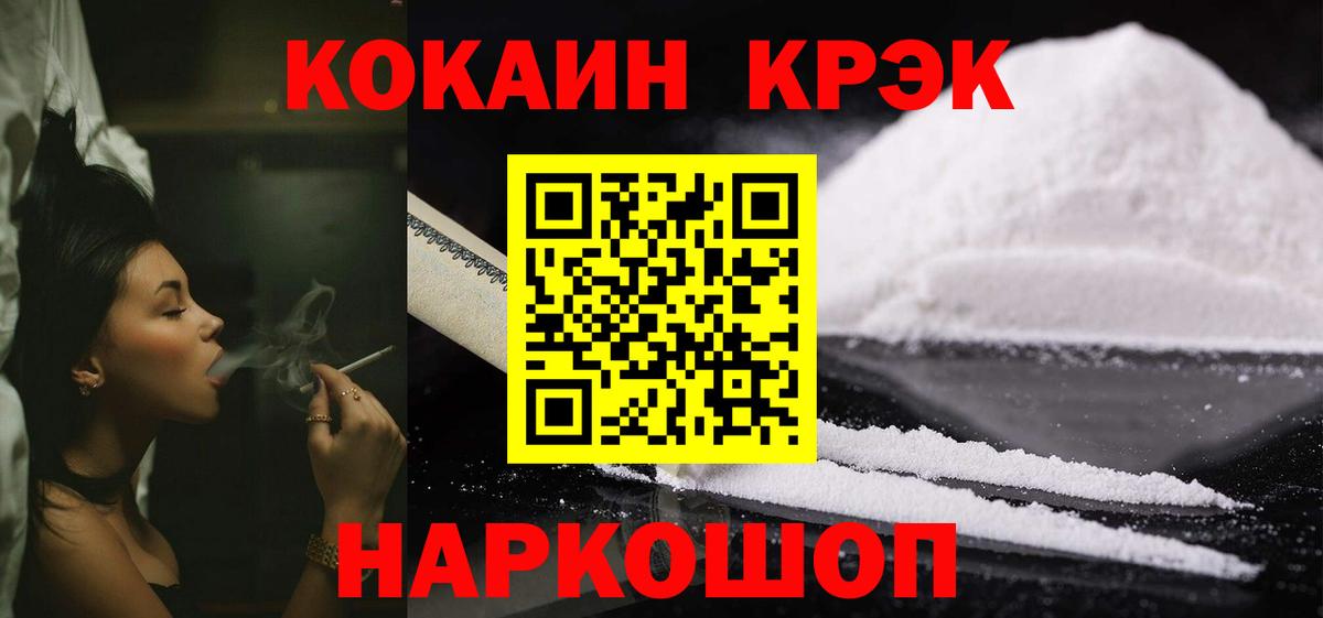 Кокаин  Cocaine Эквадор  Якутск  как найти закладки  Cocaine Боливия  Вход с VPN 