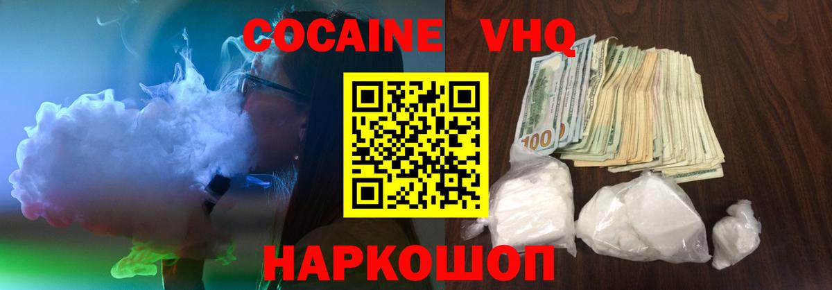 КОКАИН Эквадор Якутск