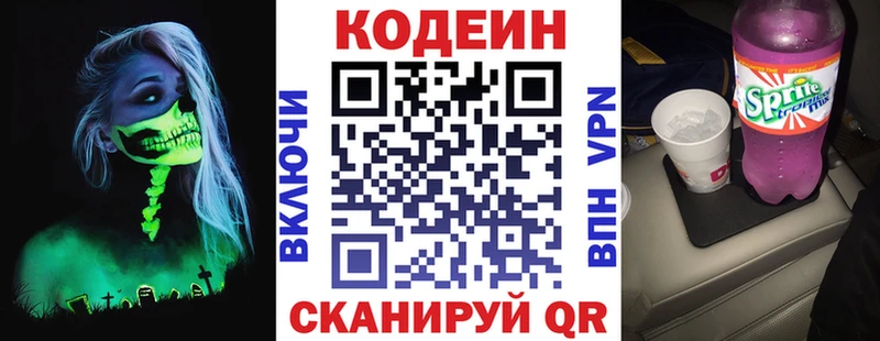 Кодеиновый сироп Lean напиток Lean (лин)  купить  цена  Якутск 
