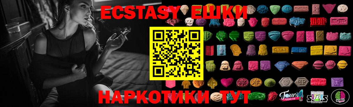 Экстази mix  Экстази Дубай  Вход с VPN  Якутск 