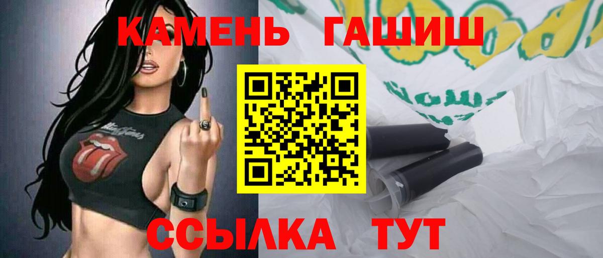 ГАШИШ Premium  Гашиш  Якутск  Вход с VPN 