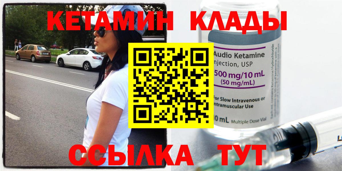 Кетамин VHQ  Вход с VPN  Якутск  Кетамин VHQ 