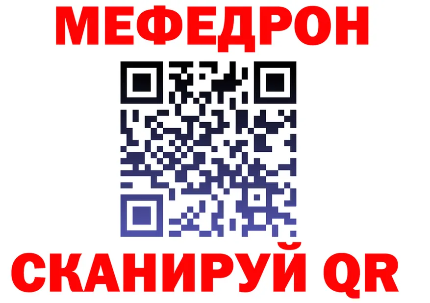 Меф 4 MMC tor мориарти omg Якутск