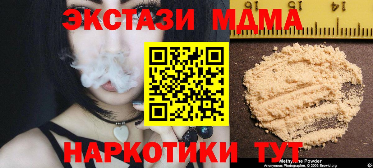 МДМА VHQ Якутск