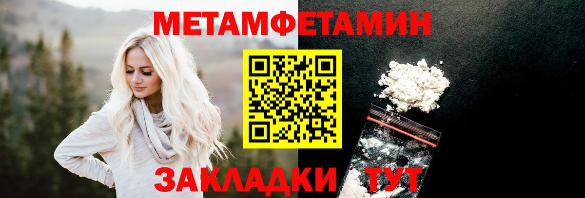 МЕТАМФЕТАМИН мет Якутск