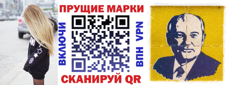 Наркотические марки 1,8мг  Якутск 