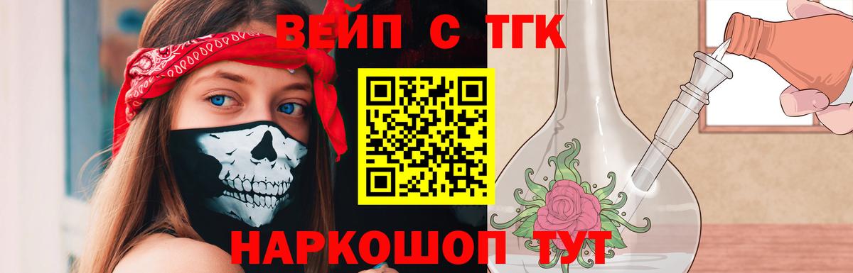 ТГК гашишное масло Якутск